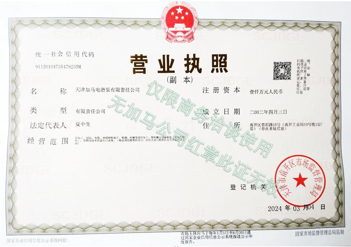 营业执照